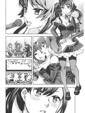 [えむあ] おふらいんげーむ 第06巻__136