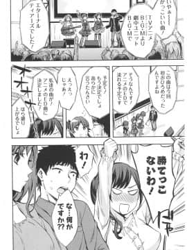 [えむあ] おふらいんげーむ 第06巻__137