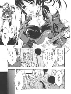 [えむあ] おふらいんげーむ 第06巻__139
