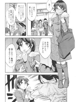 [えむあ] おふらいんげーむ 第06巻__140