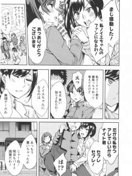 [えむあ] おふらいんげーむ 第06巻__141