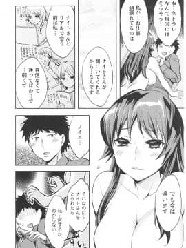 [えむあ] おふらいんげーむ 第06巻__144