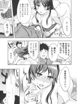[えむあ] おふらいんげーむ 第06巻__145
