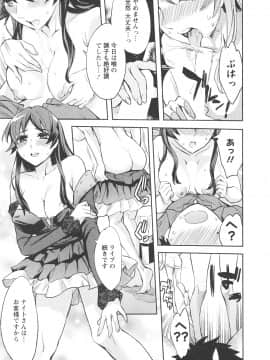 [えむあ] おふらいんげーむ 第06巻__147