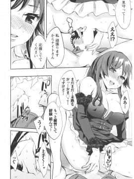 [えむあ] おふらいんげーむ 第06巻__148
