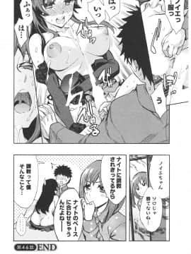 [えむあ] おふらいんげーむ 第06巻__152