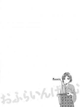 [えむあ] おふらいんげーむ 第06巻__153