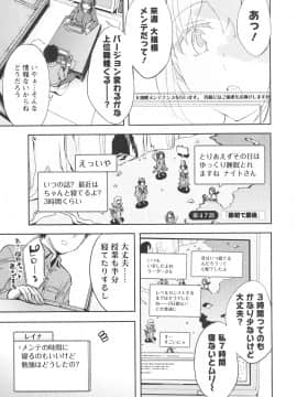 [えむあ] おふらいんげーむ 第06巻__155
