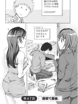 [えむあ] おふらいんげーむ 第06巻__156