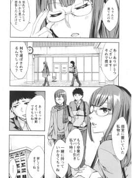 [えむあ] おふらいんげーむ 第06巻__158