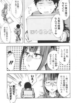 [えむあ] おふらいんげーむ 第06巻__159