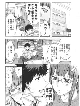 [えむあ] おふらいんげーむ 第06巻__160