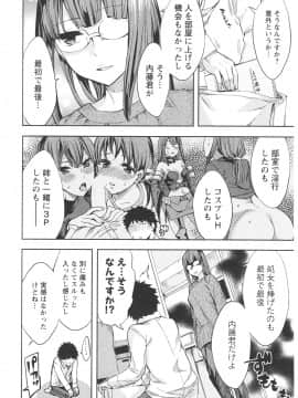 [えむあ] おふらいんげーむ 第06巻__162