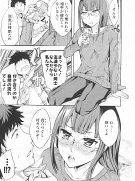 [えむあ] おふらいんげーむ 第06巻__163
