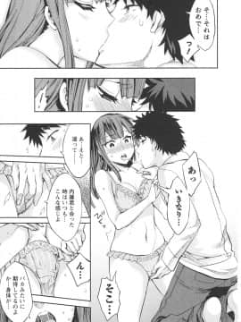 [えむあ] おふらいんげーむ 第06巻__165