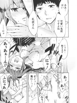 [えむあ] おふらいんげーむ 第06巻__169