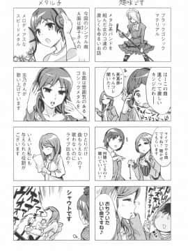 [えむあ] おふらいんげーむ 第06巻__175