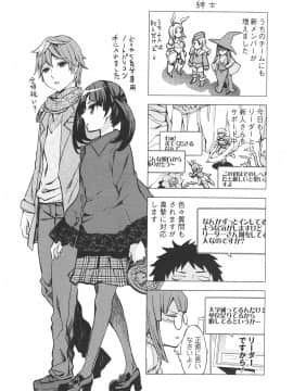 [えむあ] おふらいんげーむ 第06巻__176