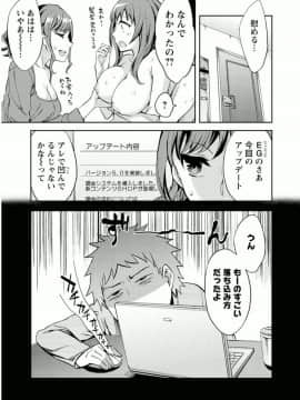 [えむあ] おふらいんげーむ 7_013