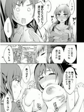[えむあ] おふらいんげーむ 7_019