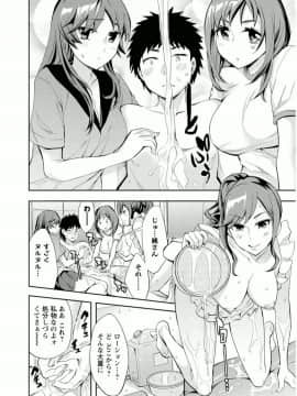 [えむあ] おふらいんげーむ 7_022
