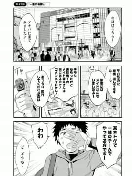 [えむあ] おふらいんげーむ 7_029