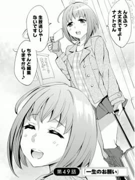 [えむあ] おふらいんげーむ 7_030