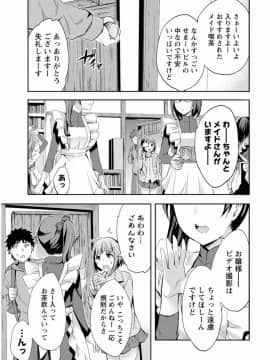 [えむあ] おふらいんげーむ 7_031
