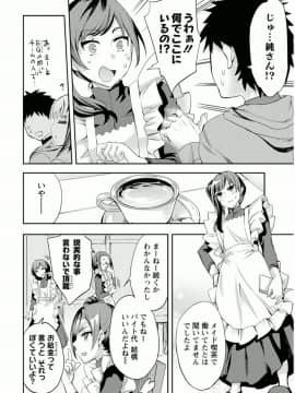 [えむあ] おふらいんげーむ 7_032
