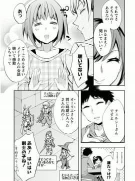 [えむあ] おふらいんげーむ 7_033