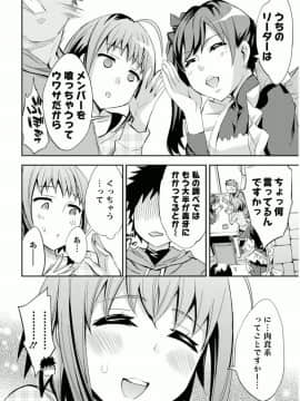 [えむあ] おふらいんげーむ 7_036