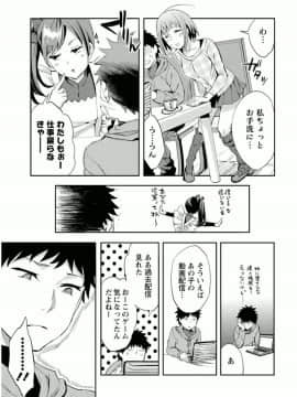 [えむあ] おふらいんげーむ 7_037
