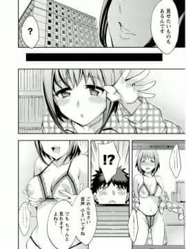 [えむあ] おふらいんげーむ 7_040
