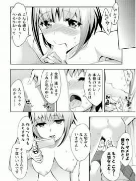 [えむあ] おふらいんげーむ 7_042