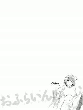 [えむあ] おふらいんげーむ 7_050