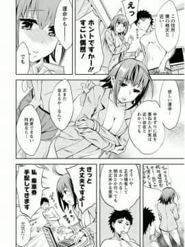 [えむあ] おふらいんげーむ 7_060