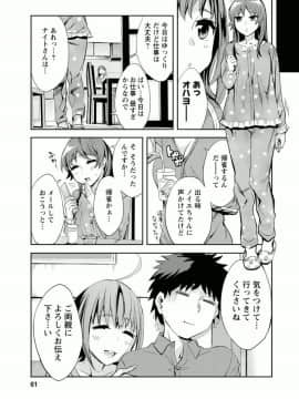 [えむあ] おふらいんげーむ 7_061