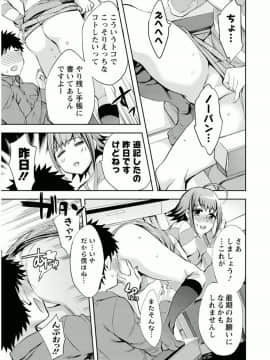 [えむあ] おふらいんげーむ 7_063