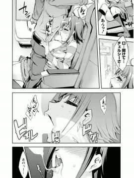 [えむあ] おふらいんげーむ 7_068
