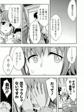 [えむあ] おふらいんげーむ 7_069