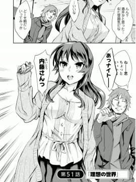 [えむあ] おふらいんげーむ 7_072