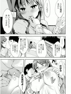 [えむあ] おふらいんげーむ 7_081