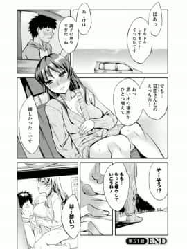 [えむあ] おふらいんげーむ 7_090