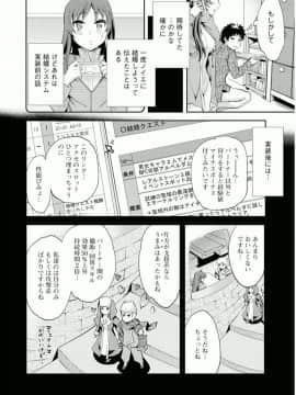 [えむあ] おふらいんげーむ 7_116
