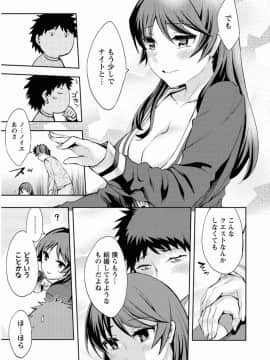 [えむあ] おふらいんげーむ 7_119