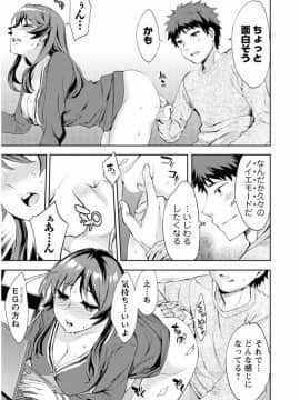 [えむあ] おふらいんげーむ 7_123