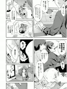 [えむあ] おふらいんげーむ 7_124