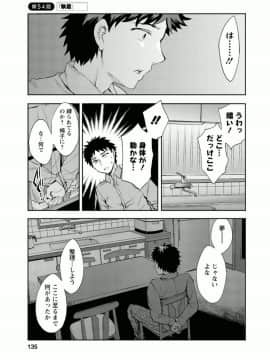 [えむあ] おふらいんげーむ 7_135