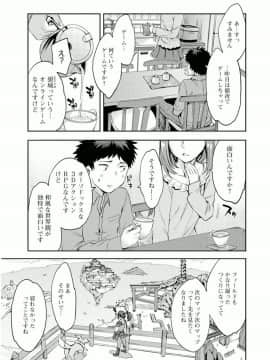 [えむあ] おふらいんげーむ 7_139