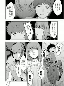 [えむあ] おふらいんげーむ 7_142